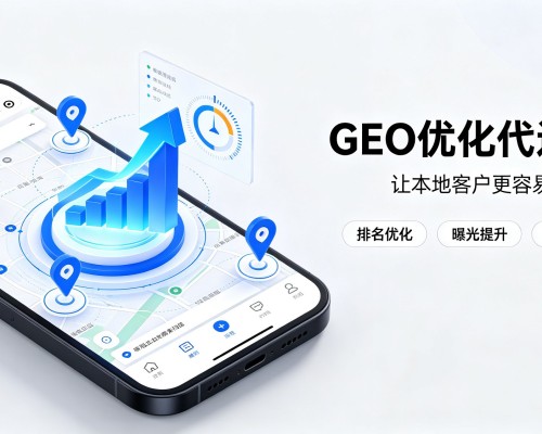 会同GEO优化