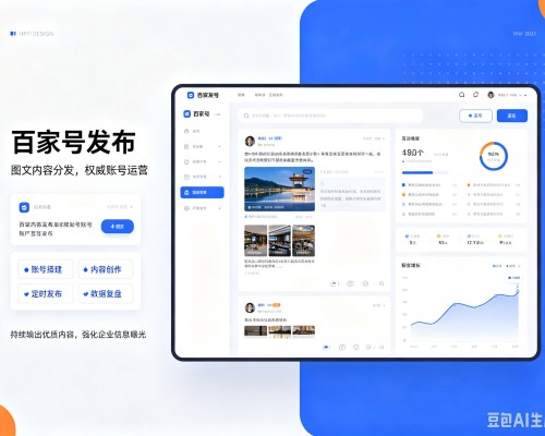 会同百家号信息发布代运营